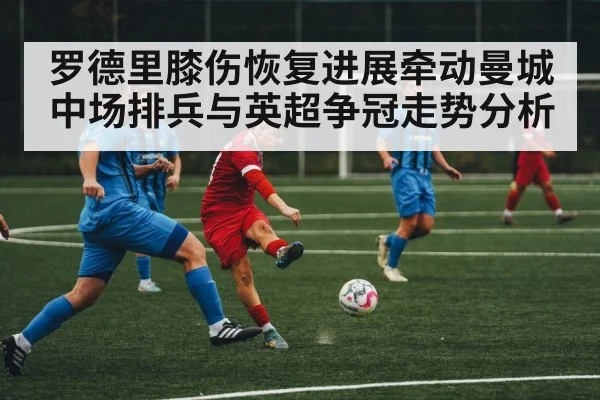 soccer midfield action