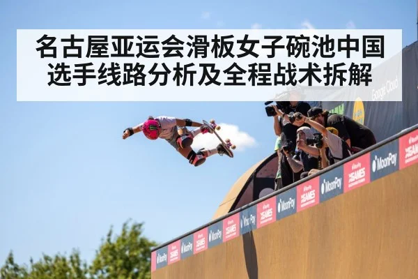 women skateboard bowl competition